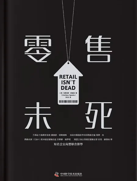 Book - Retails isn't dead (CN)